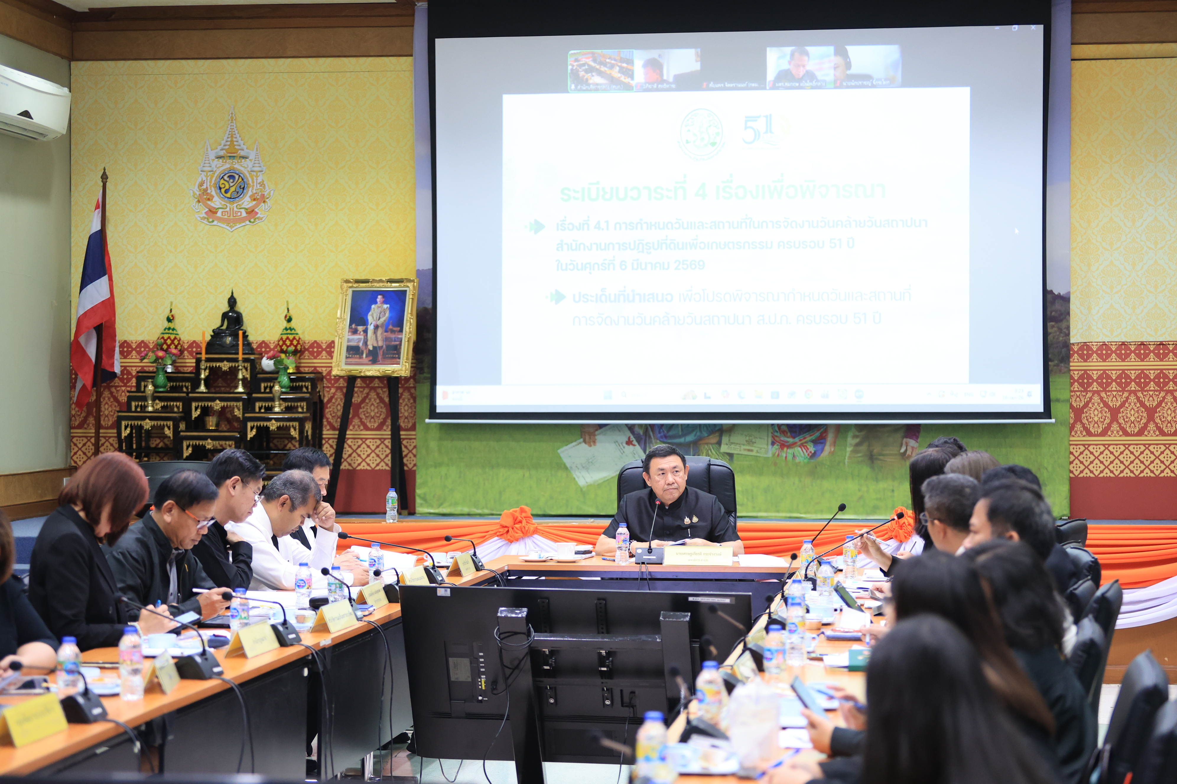 title - ส.ป.ก. ประชุมคณะกรรมการจัดงาน วันคล้ายวันสถาปนา ส.ป.ก. ครบรอบ 51 ปี ครั้งที่ 1/2569